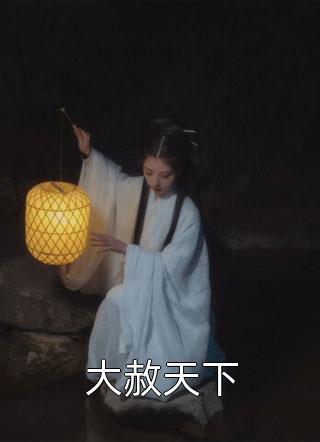 倒霉！开局少年院