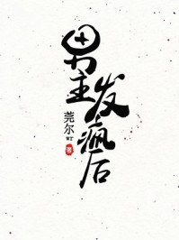 重生：开局收获校花妈妈大师级秘书！