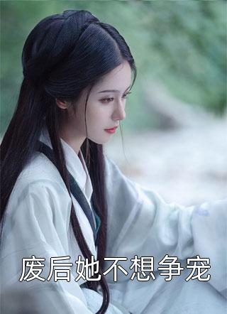 夫人带球跑，大人追妻成狂