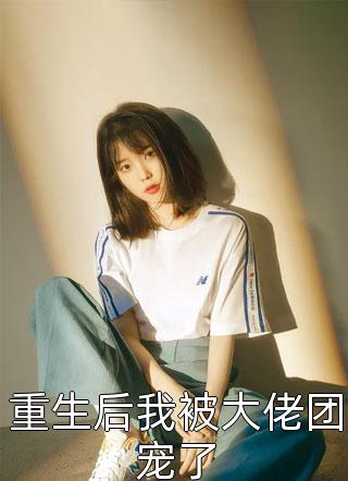 顾锋叶宁小说军婚