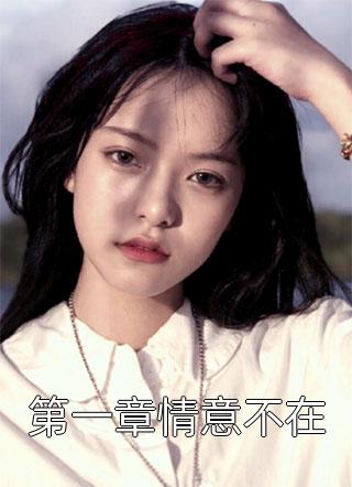 快穿女尊：莫名其妙带了生子系统