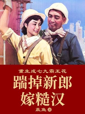 游戏主宰