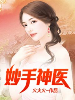 阅读全集玄幻：我的九个仙女师傅