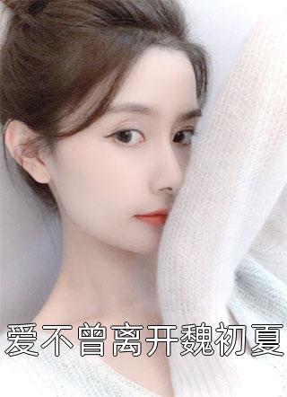 全文夫人她一心搞事业，世子赢麻了