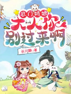 热门作品家族系统骂我是阿斗，我躺成大佬