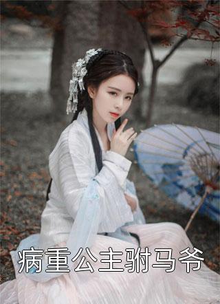 嘲我混得差？我老婆可是国民女神完整作品