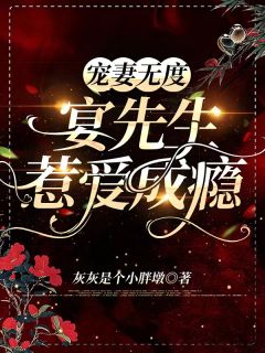 放下高冷白月光，我选火热霸王花完整作品阅读