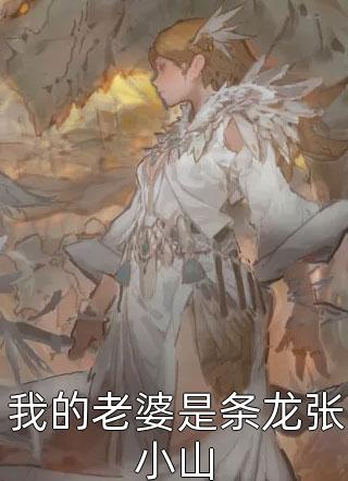 穿到修仙世界：遇到骗子师尊完整作品阅读