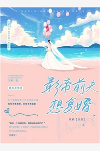 热门作品花落无期，与君绝