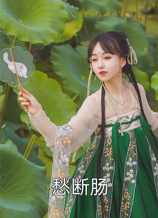 全本小说阅读绑定系统：我白富美身份藏不住了