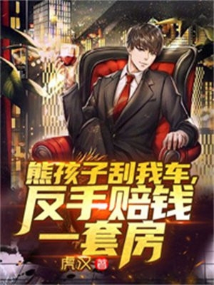 畅读精品小说揽腰缠吻，禁欲佛子疯魔失控