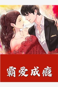 精品阅读闪婚豪门：相亲对象是大佬