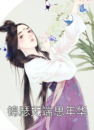 离婚后：前妻悔不当初全文