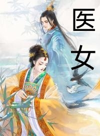 藏师：天下寻宝完整文本