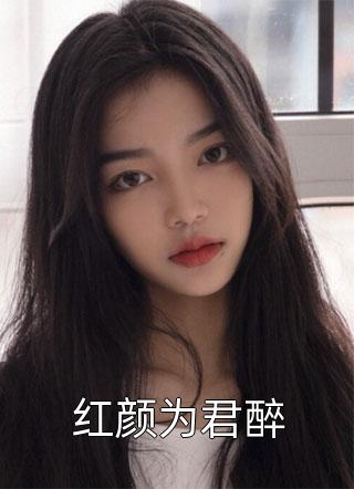 闪婚豪门：相亲对象是大佬文章精选阅读