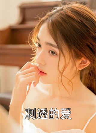 失去女儿后，我杀疯了