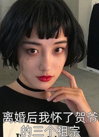 长姐想不到吧我是重生的