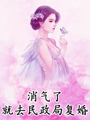 婚色撩人：总裁花式宠妻