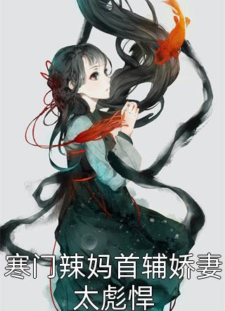 夫君是个恶煞精品文